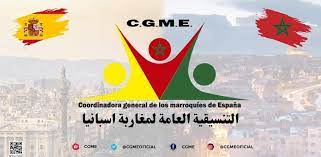 كطلونيا.. فعاليات مجتمعية تدافع عن المهاجرين غير النظاميين