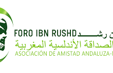 جمعية الصداقة الأندلسية المغربية..فاعل جمعوي بآفاق واعدة