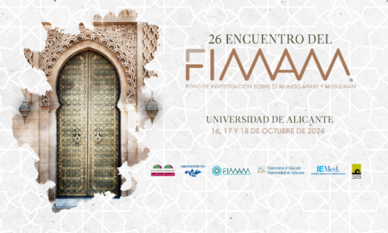 جامعة أليكانتي تستضيف منتدى للأبحاث حول العالم العربي والإسلامي