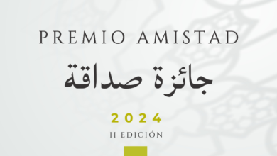 البيت العربي بإسبانيا يعلن عن الدورة الثانية لجائزة "صداقة"