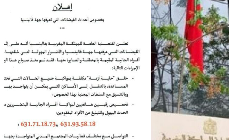 فيضانات فالنسيا..حالة وفاة واحدة بين أفراد الجالية المغربية و القنصلية المغربية تخلق خلية أزمة