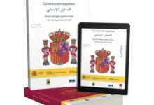 تقديم نسخة عربية من الدستور الإسباني