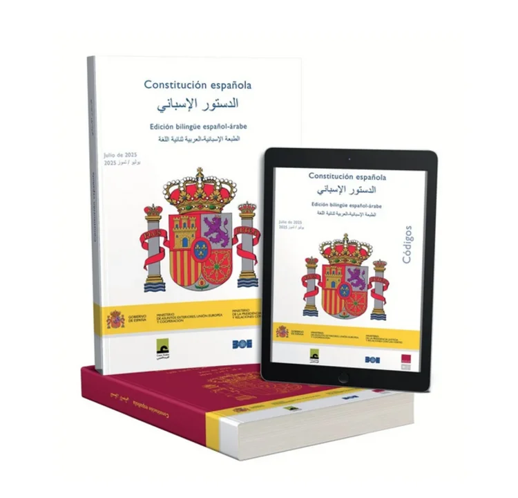 تقديم نسخة عربية من الدستور الإسباني