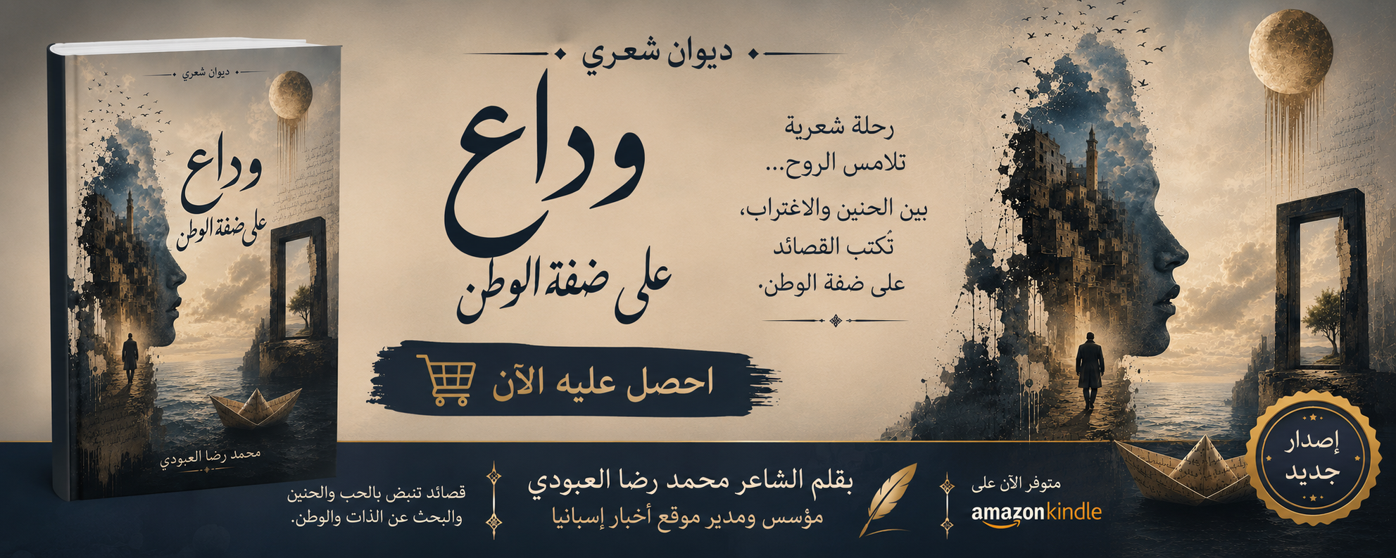 Buy Jannah Theme