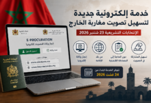 خدمة إلكترونية جديدة لتسهيل تصويت مغاربة الخارج